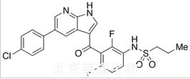 維羅非尼標準品