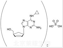 硫酸阿巴卡韋標準品