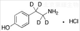鹽酸對酪胺-d4標準品