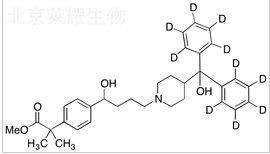 非索非那定甲酯-d10標準品