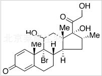 9α-溴16α-甲基潑尼松龍標(biāo)準(zhǔn)品
