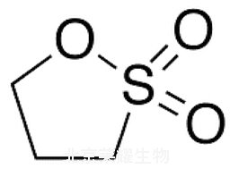 1,3-丙烷磺內酯標準品