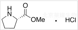 L-脯氨酸甲酯鹽酸鹽標準品