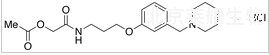 鹽酸羅沙替丁醋酸酯標(biāo)準(zhǔn)品