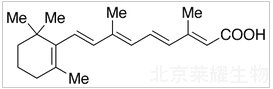 全反式維甲酸標準品