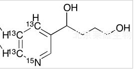 1-（3-吡啶）-1,4-丁二醇-13C3, 15N標準品