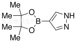 4-吡唑硼酸頻哪醇酯標準品