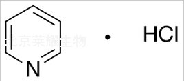 鹽酸吡啶標準品