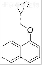S-(+)-α-萘縮水甘油醚標準品