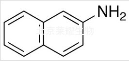 2-萘胺標準品