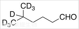5-甲基己醛-d7標準品