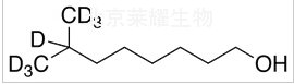 7-甲基辛醇-d7標準品