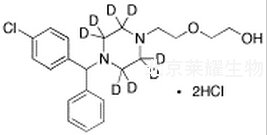 二鹽酸羥嗪-d8標(biāo)準(zhǔn)品