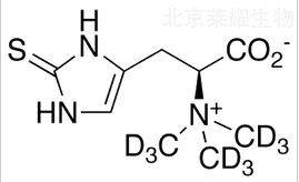 L-（+）-麥角硫因-D9標準品