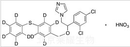 硝酸芬替康唑-d9標準品