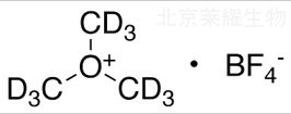 三甲基氧鎓四氟硼酸-d9標準品