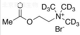 溴化乙酰膽堿-D9標準品
