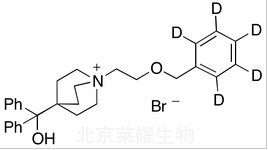 蕪地溴銨-d5標準品