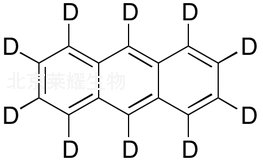 蒽-D10標準品