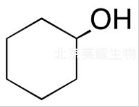 環己醇標準品
