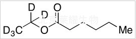 己酸乙酯-d5標準品