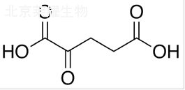 2-酮戊二酸標準品