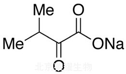 α-酮異戊酸鈉標準品