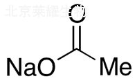 醋酸鈉標準品