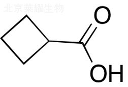 環丁基甲酸標準品