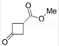 3-氧代環丁烷甲酸甲酯標準品