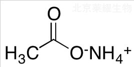 乙酸銨標準品