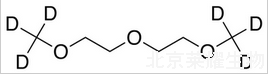 二甘醇二甲醚-D6標準品
