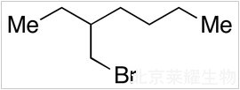 1-溴-2-乙基己烷標準品
