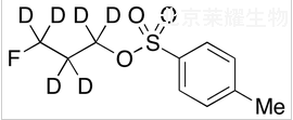 3-氟丙基甲苯磺酸酯-D6標準品