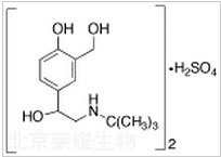 硫酸沙丁胺醇標準品