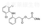 醋氯芬酸甲酯標準品