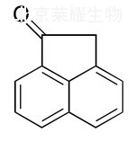 1-苊酮標準品