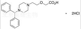 西替利嗪雜質F標準品