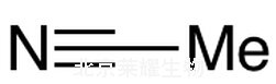 乙腈標準品