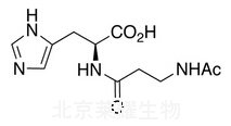 N-乙?；?L-肌肽標準品