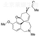 O-乙酰加蘭他敏標(biāo)準(zhǔn)品
