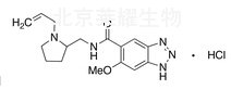鹽酸阿立必利標準品