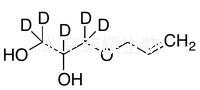 3-烯丙氧基-1,2-丙二醇-d5標準品