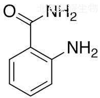 2-氨基苯甲酰胺標準品