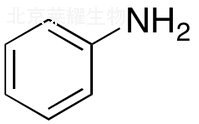 苯胺標準品