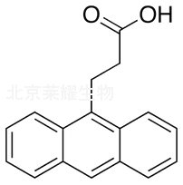 9-蒽丙酸標(biāo)準(zhǔn)品