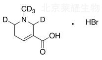 氫溴酸檳榔次堿-d5標準品