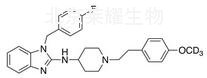 阿司咪唑-d3標準品