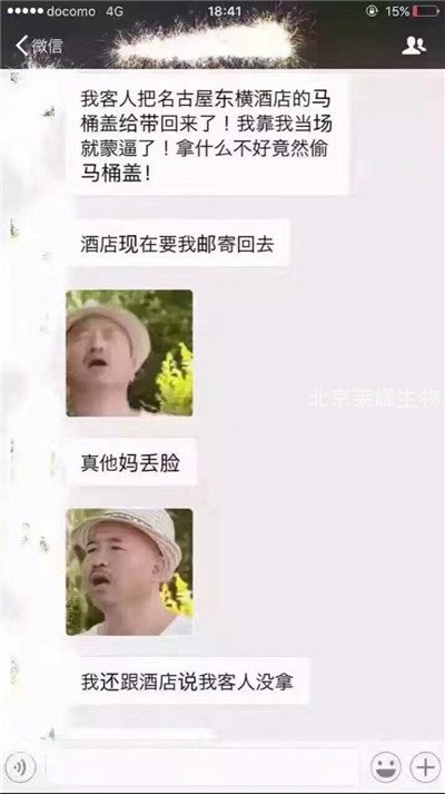 游客拿酒店馬桶蓋