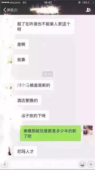 游客拿酒店馬桶蓋